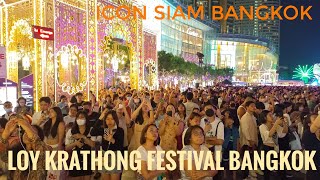 مهرجان  Loy Krathong festival Bangkok icon Siam #السياحه_في_تايلاند