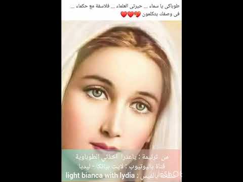 ياعدرا اخذتي الطواوية ليديا  ترنيمة كيهك بتأثير المايك ترنيمة العدرا مريم موسيقي 