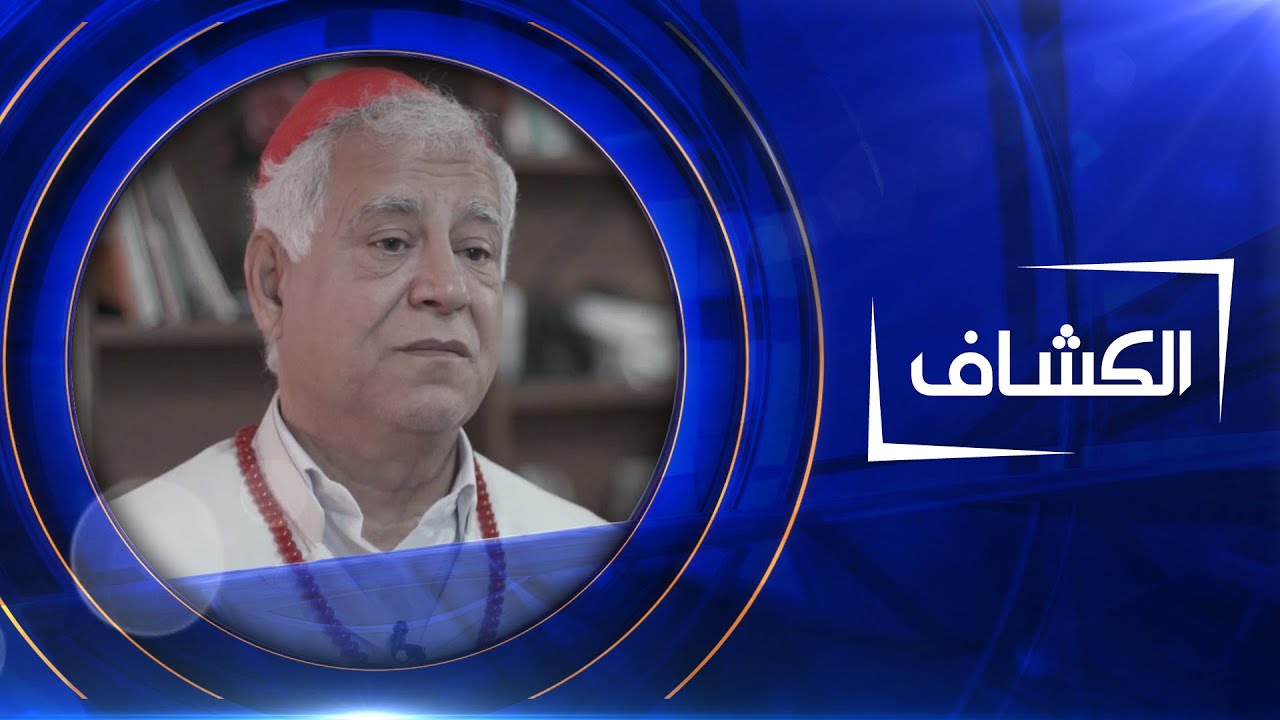 الكشاف | العراق موطن الاديان