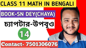 #14/Ellipse in Bengali/উপবৃও/প্রশ্নমালা 5/class 11 sn dey chaya math book solutions/math series