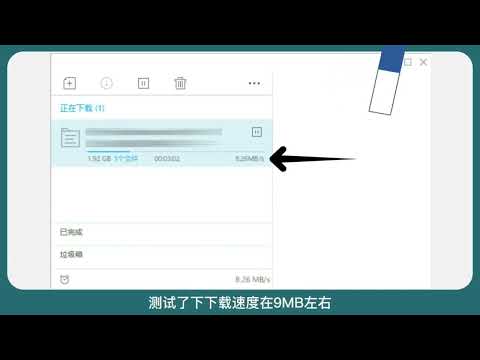 【破解软件】2款免费某雷不限速下载工具，亲测10M秒#迅雷会员 #不限速下载 #下载神器 #磁力下载 #BT下载