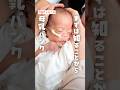 【まずは知ることから】母乳バンク 　#早産　#母乳バンク #ピジョン
