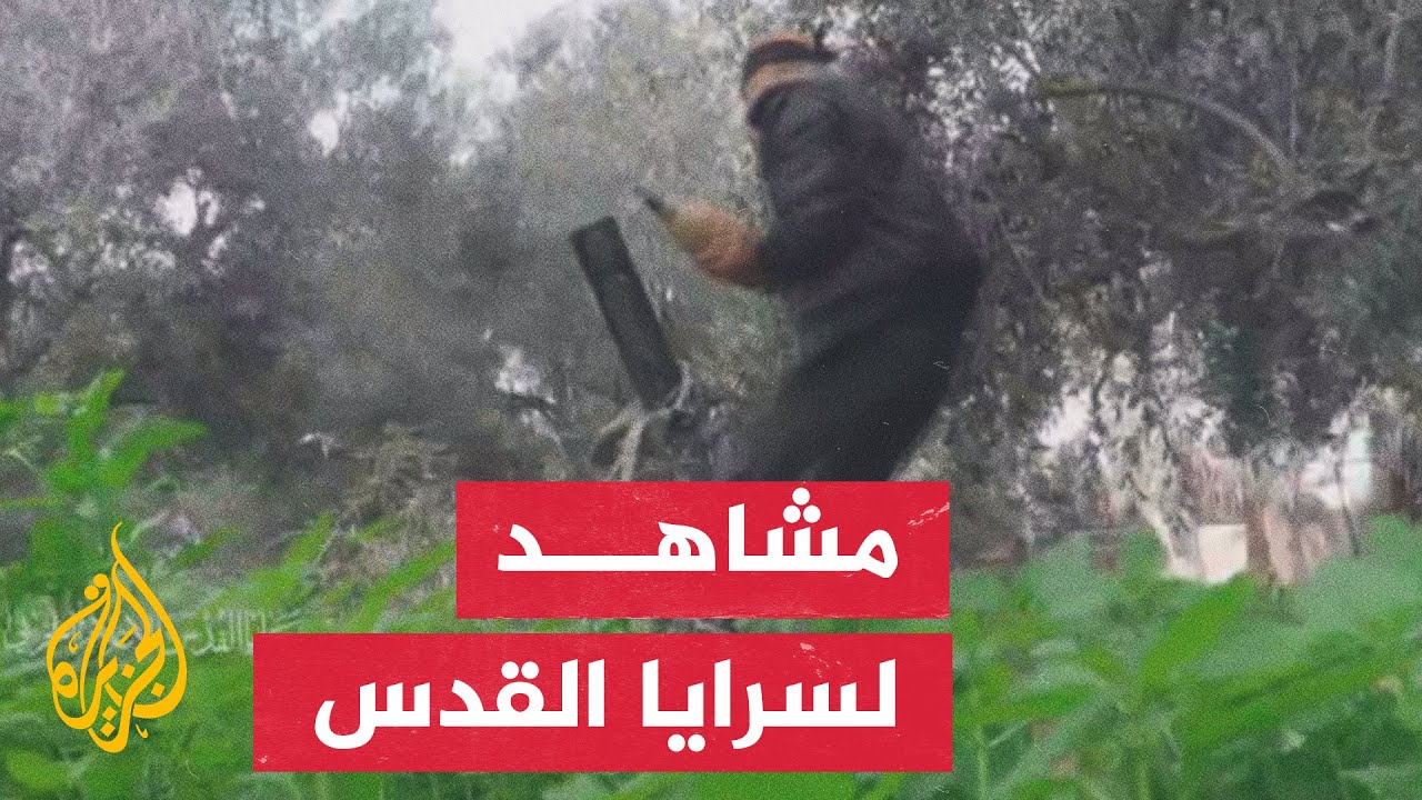 سرايا القدس تنشر مشاهد لحمم الهاون بعد استهدافها آليات إسرائيلية في مدينة رفح