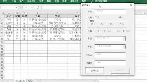 Excel VBA入门教程，窗体控件查询案例，什么是全局变量？