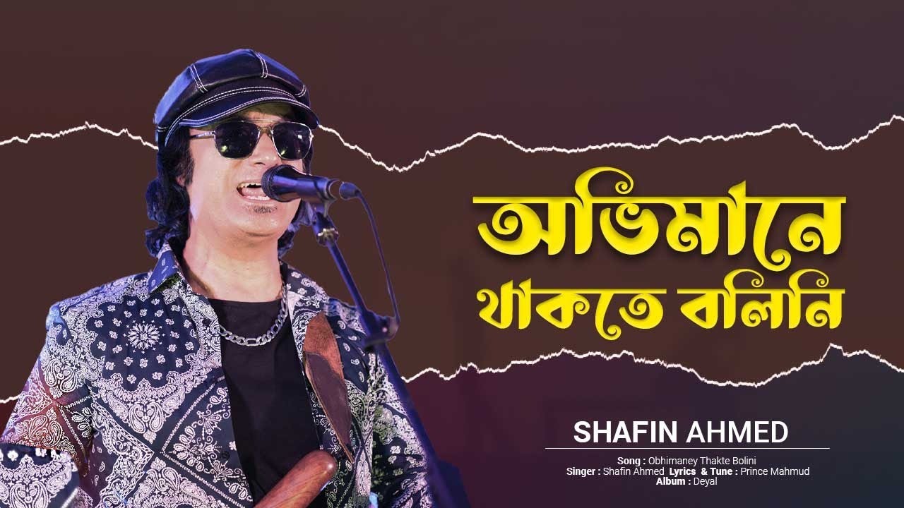    Obhimaney Thakte Bolini  Shafin Ahmed  Bangla Hit Song 