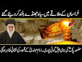 IRAN RAISES IMAM MAHDI&#39;S BLACK FLAG | INSIDE STORY OF BLACK FLAG | URDU COVER