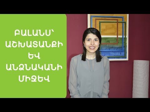 Video: Կենսագրություն, կարիերա, անձնական կյանք