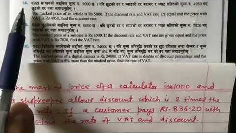 MP and VAT ll Class 10 ll Important Question for SEE Exam ll IR Simkhada