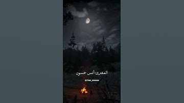 تلاوة متأنية من سورة الإسراء بصوت 🎙القارئ أنس حسون
