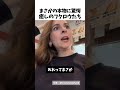 人生で初めてフクロウと戯れました