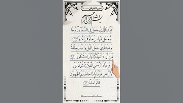 AL-FURQAN ❤️ (سورة الفرقان) Egzon Ibrahimi #egzonibrahimi #quran #surah_al_furqan