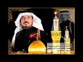 غلطت و تندمت سامحني ياحسين كلمات الشاعر المبدع أثير التميمي بصوت ربيع ابوزيد 
