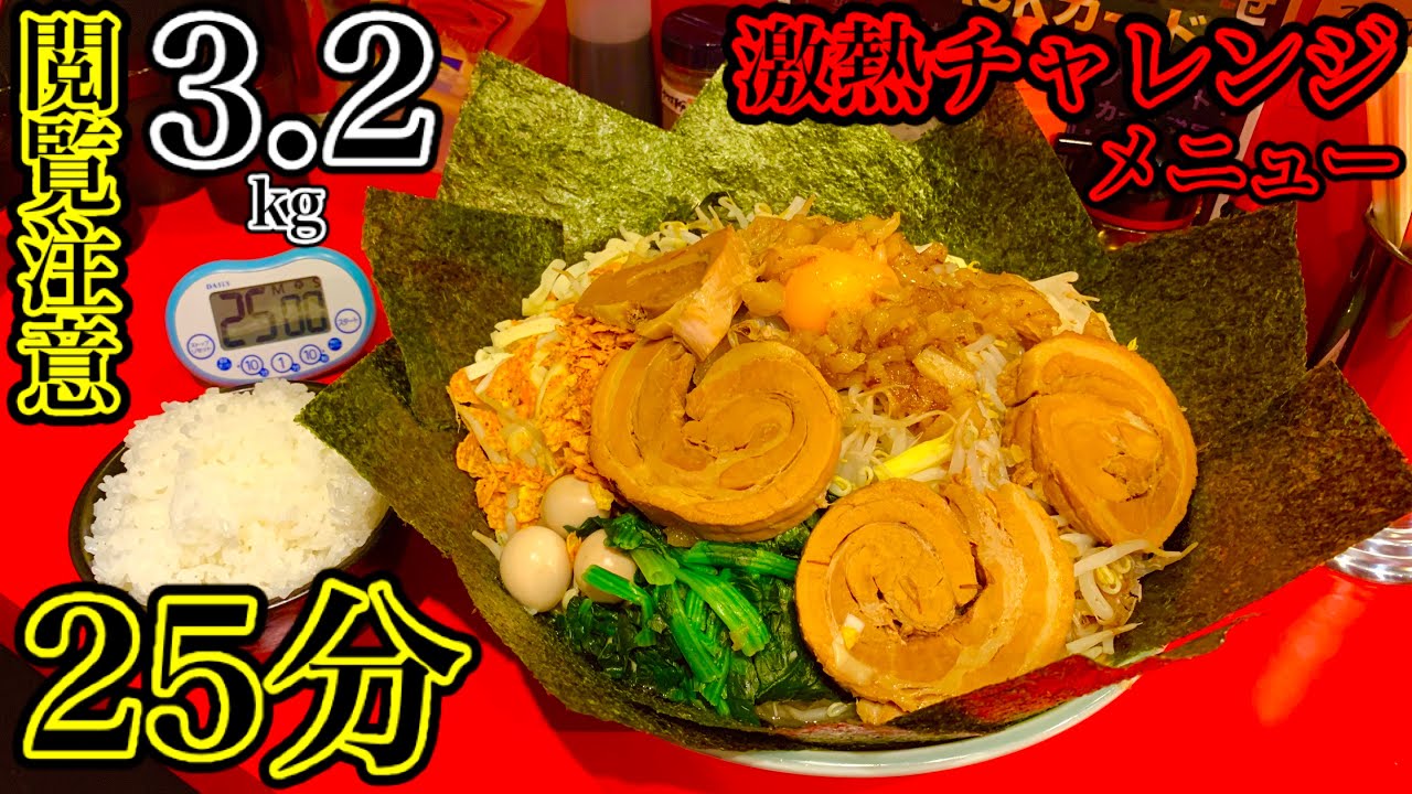 大食い→早食い】本気で火傷レベル‼️超メガ盛りまぜそば（3.2kg）25分