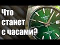 Стоит ли сейчас покупать часы?