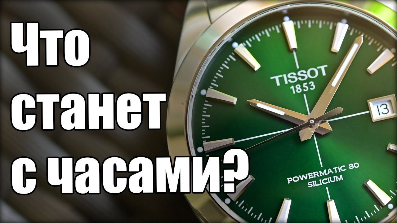 ⁣Стоит ли сейчас покупать часы?