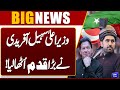 CM Sohail Afridi Takes Bold Step | Major Decision Announced About Terrorism | Dunya News