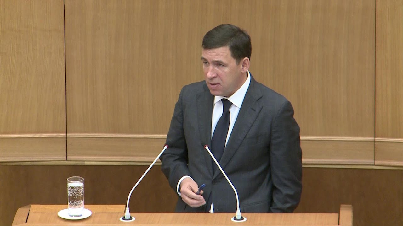 Глава региона Евгений Куйвашев выступил перед депутатами с докладом