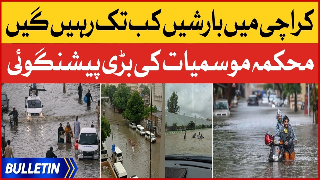Karachi Heavy Rain Latest News | News Bulletin at 12 AM | Monsoon ...