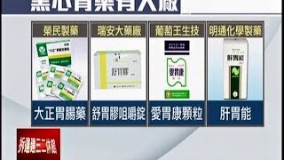 04122015 台灣大頭條