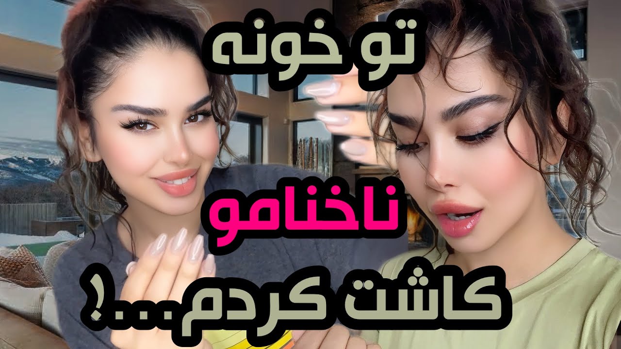 چطوری ناخنامونو تو خونه کاشت کنیم؟😍| این اموزش راحت و از دست نده❤️