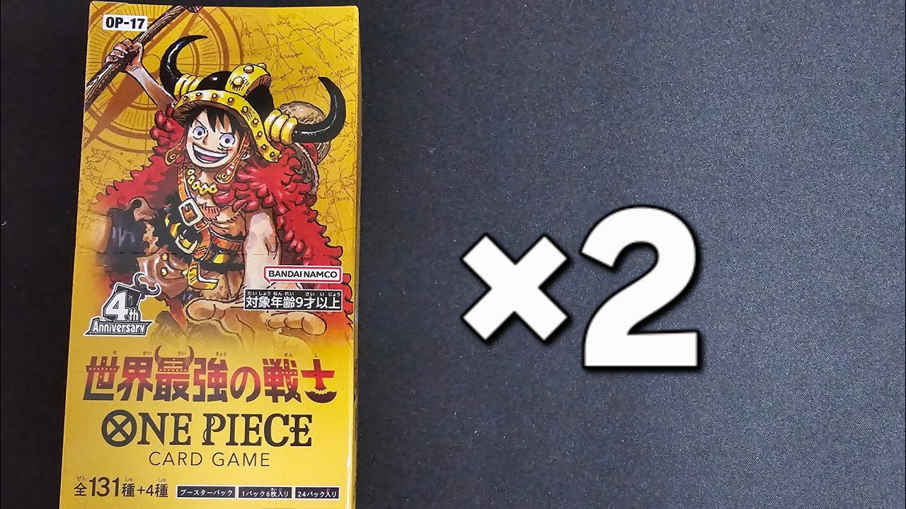 世界最強の戦士 2box（新品未開封48p） 世界最強の戦士 2box - YouTube