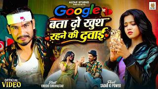 Google Bata Do Khush Rehne Ki Dawai Sad Heart Touching Song Altaf Studio New Song 2026