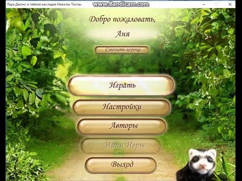 Игра Лара Джонс. Наследие Теслы