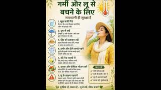 #summervibes #HotVibes #takecareofyourself #healthtips #healthyliving #usefultips #nonfollowers