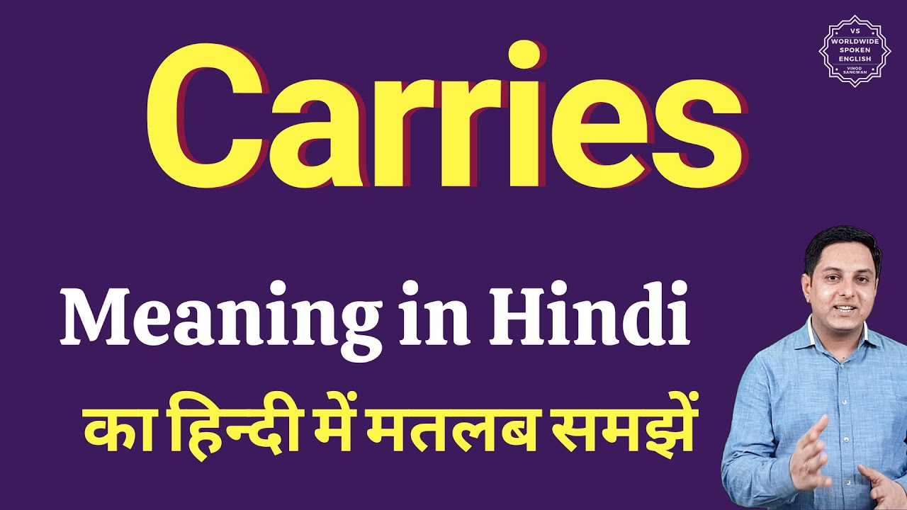 Carries meaning in Hindi | Carries ka matlab kya hota hai