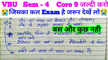 Vbu Sem 4 Core 9 Important Question l Semester 4 Core 9 Political science honours l 2020 23 9 paper