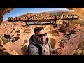 My First Vlog In Kelaat M Gouna أول فلوغ ليا في القناة قلعة مكونة 4k
