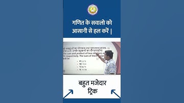 Powerful System Tricks Of Maths | Find RECIPROCAL from sum & product | In Hindi By Anuj Sir | SRIC