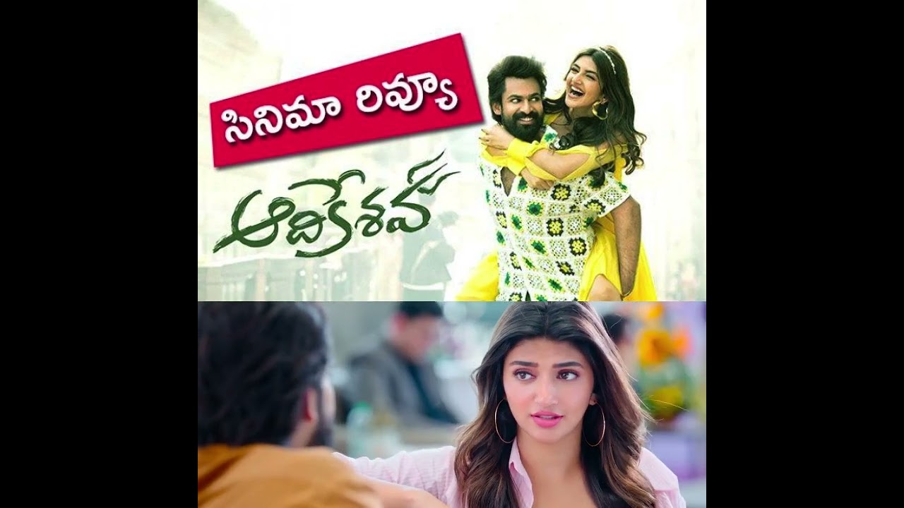 Aadikeshava Movie Review