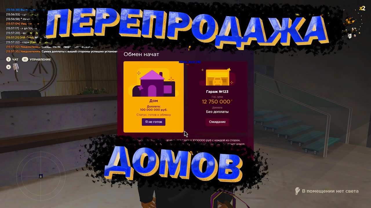 Симулятор перекупа домов Симулятор перекупа домов