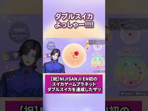 【努力】ついに新作でもダブルスイカを達成したザリ【Vezalius Bandage/Krisis/にじさんじ切り抜き/NIJISANJI EN Clip/スイカゲームぷらねっと】