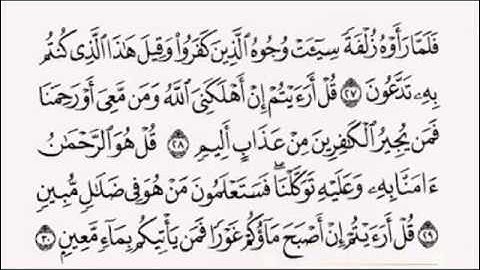 ناصر قطامي أذكار قبل النوم