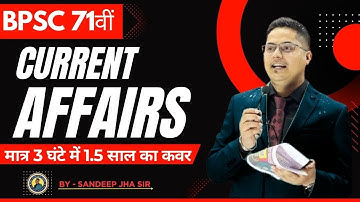 Current Affairs Marathon Class | BPSC 71th | ADEO | BSSC CGL - 04 By Sandeep jha sir #71thbpsc