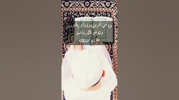 تلاوة خاشعة من سورة لقمان🎧 الآية ١٧ بصوت #عبدالله_الموسى#حالات_واتس ﴿يَا بُنَيَّ أَقِمِ الصَّلاةَ﴾