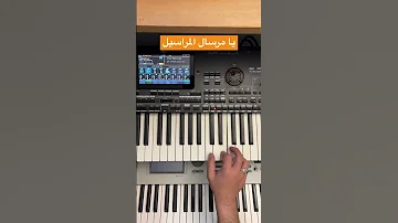 يا مرسال المراسيل 
