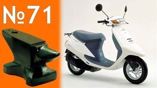 Новый формат:Honda Tact 24.Тяжёлый на подъём