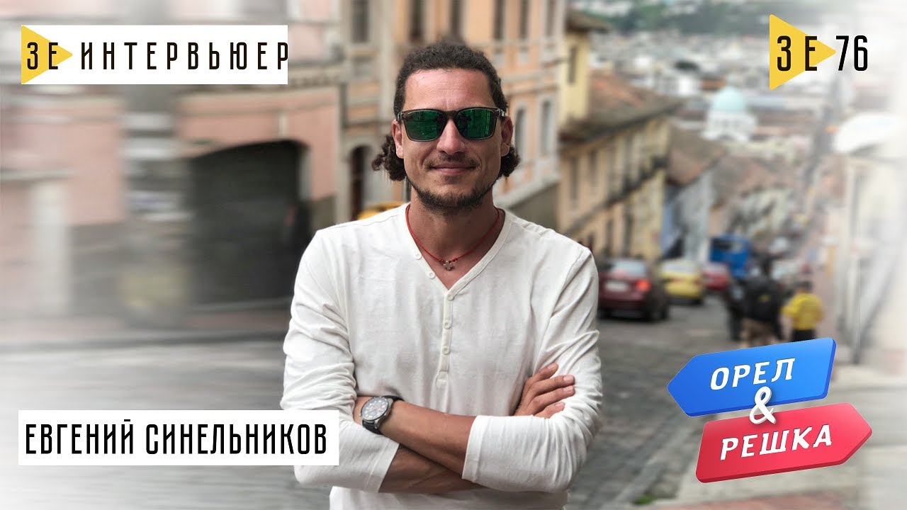 Евгений сальников орел