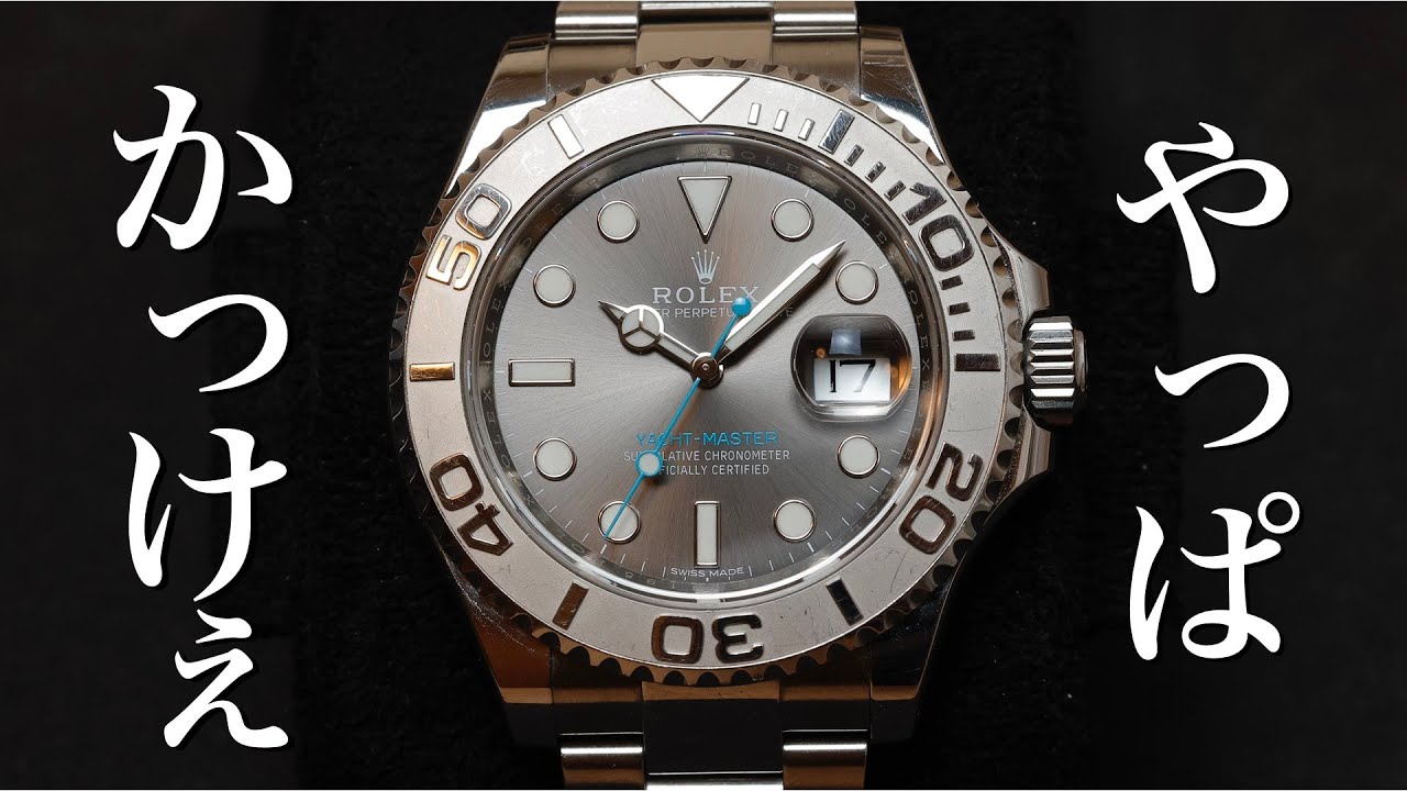 【息を呑む美しさ】ロレックス ヨットマスター 116622を紹介　カリトケ　Rolex