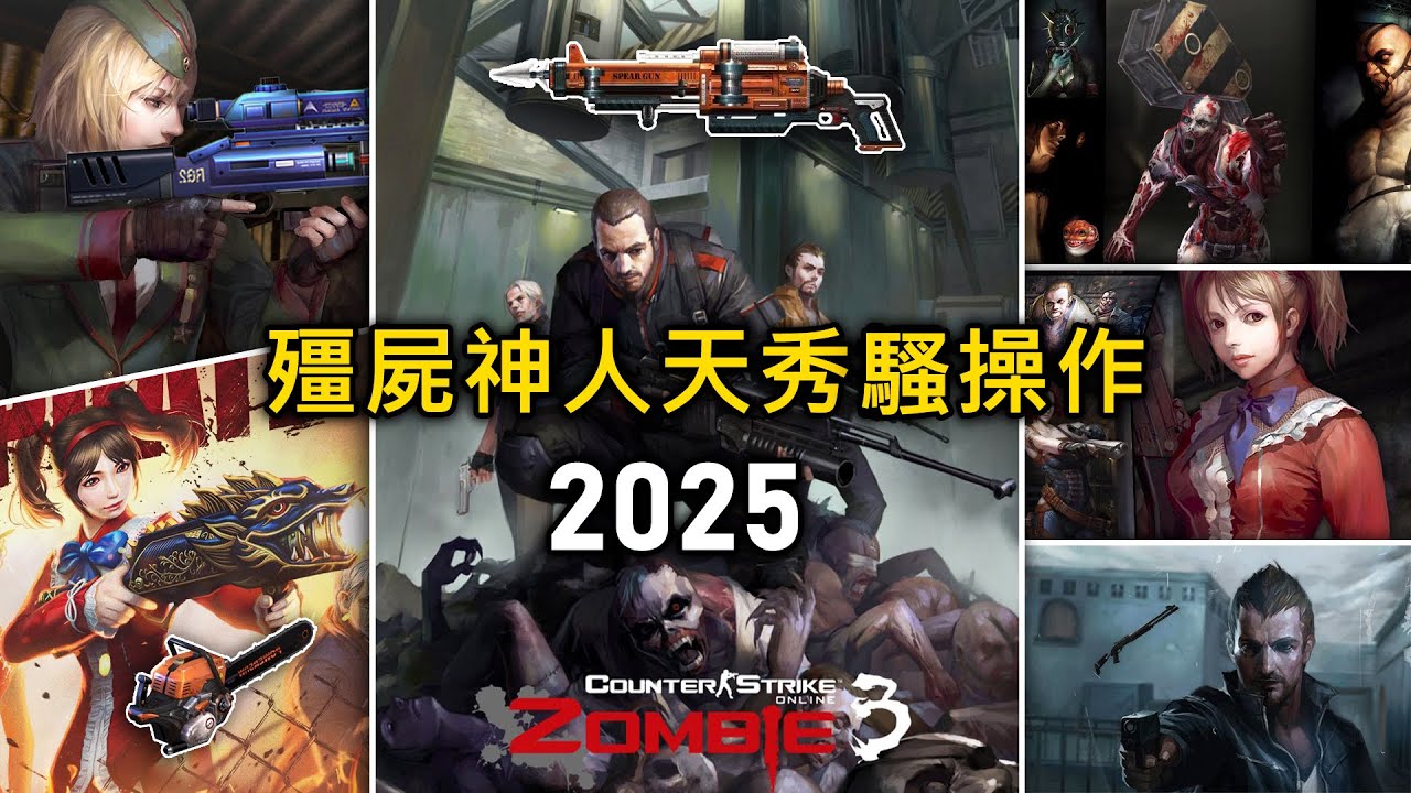 【CSO】Rinkoy 2025年各種精彩天秀騷操作！【全程高能】