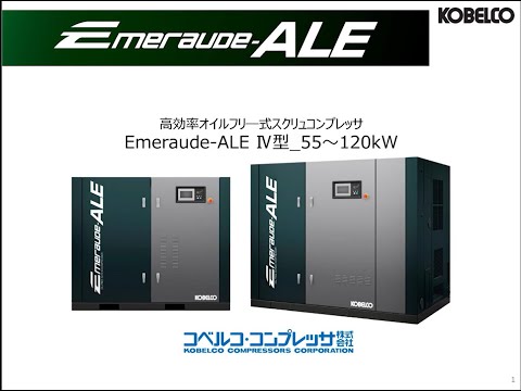 コベルコ・コンプレッサ 2024年度省エネ大賞プレゼン動画 - YouTube