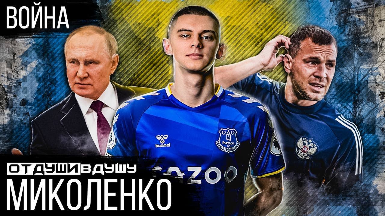 Богдан интервью с дзюбой