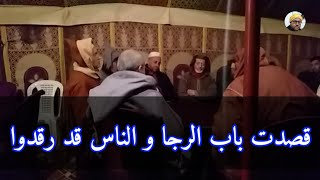 قصدت باب الرجا و الناس قد رقدوا / اسي علي العيساوي مع طلبة بني درار جزاهم الله خيرا