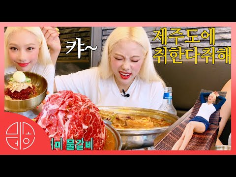 [미소데이]🏝호캉스제대로즐기기,제주도 맛집탐방-2탄!!❤❤