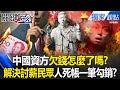 中美貿易關係與川普政策