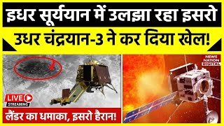 Chandrayaan 3 Big Update: Vikram Lander की दोबारा कराई गई Soft Landing देखें नया Video screenshot 4