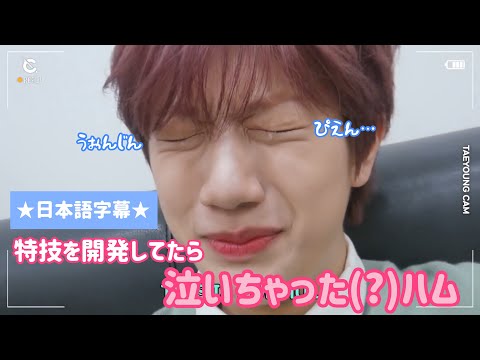 【日本語字幕】 [C-Real] 特技を開発してたら泣いちゃった(?)ハムちゃん | CRAVITY